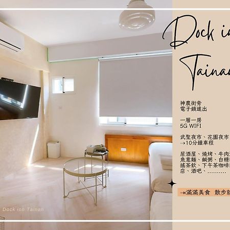 Dock Inn可包棟民宿 Tainan Exterior photo