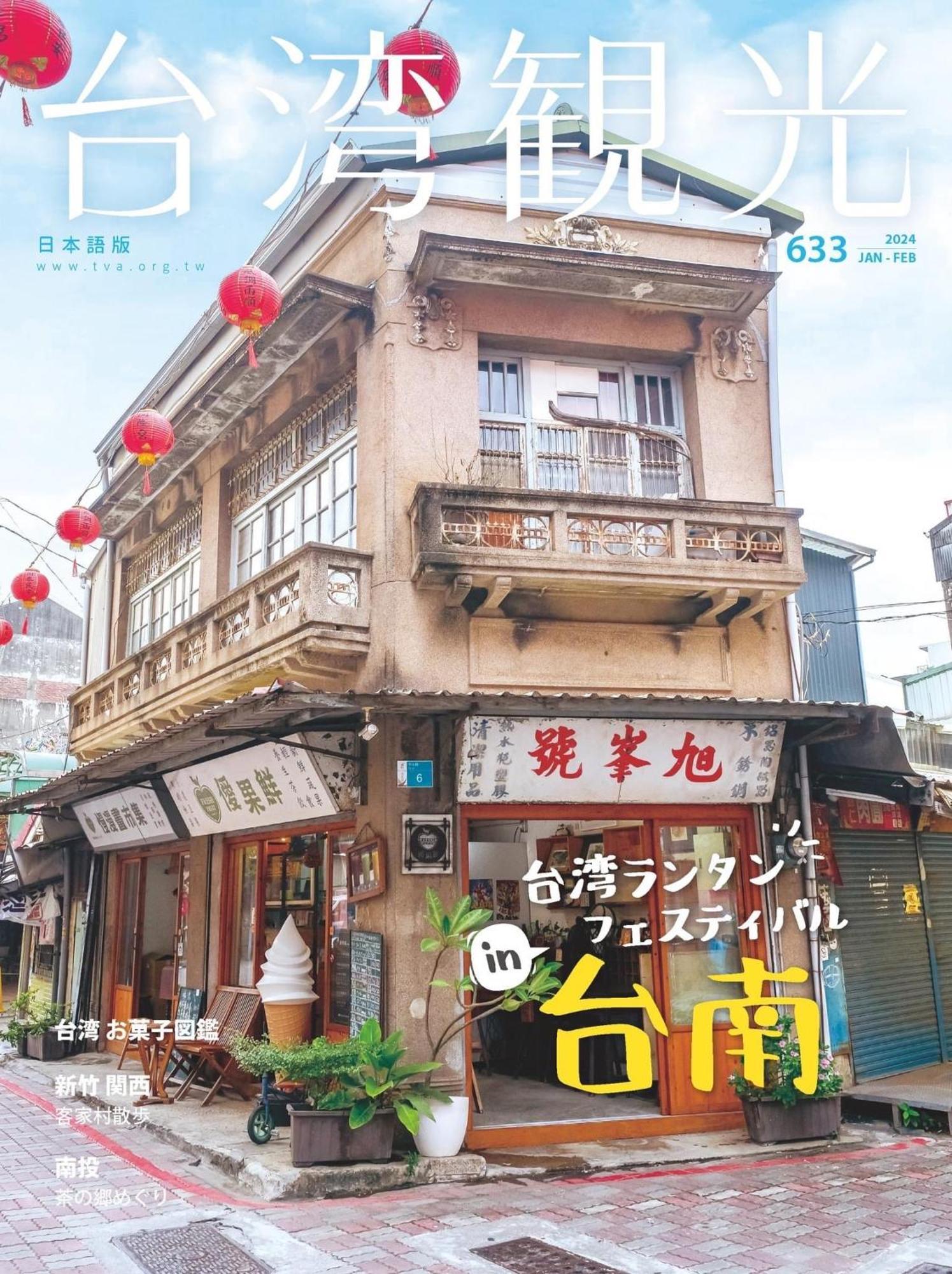 Dock Inn可包棟民宿 Tainan Exterior photo