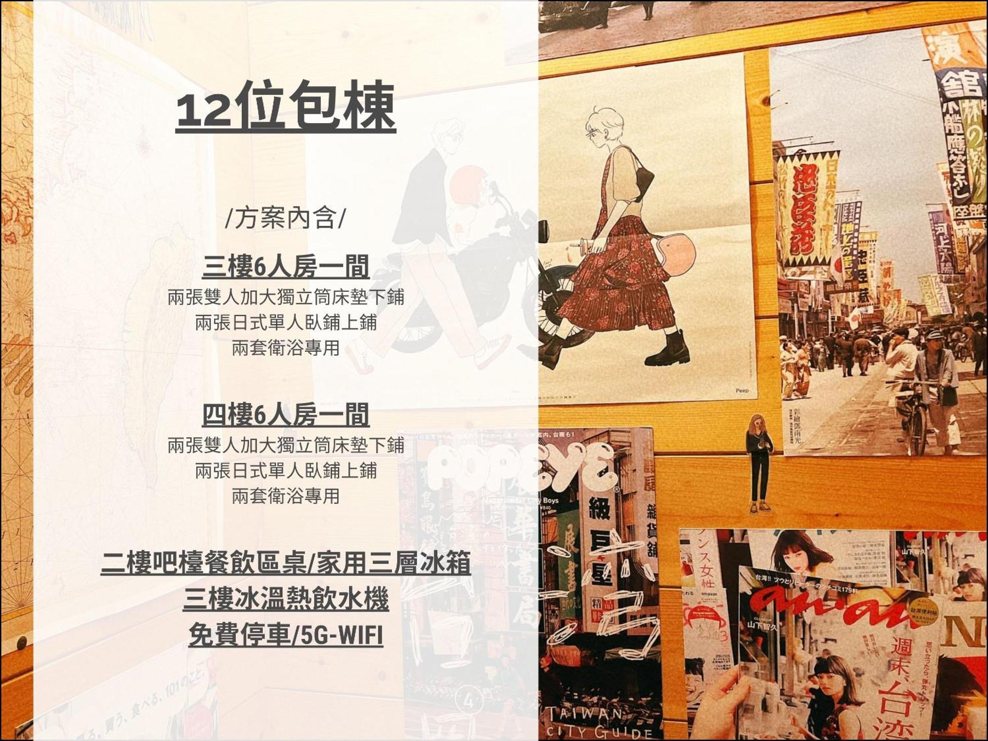 Dock Inn可包棟民宿 Tainan Exterior photo
